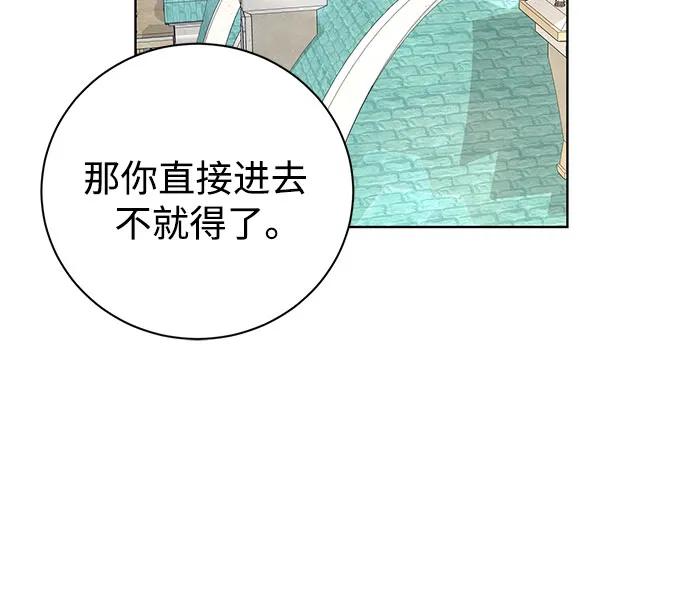 致我丈夫的情人 - 第16话 - 第27张图