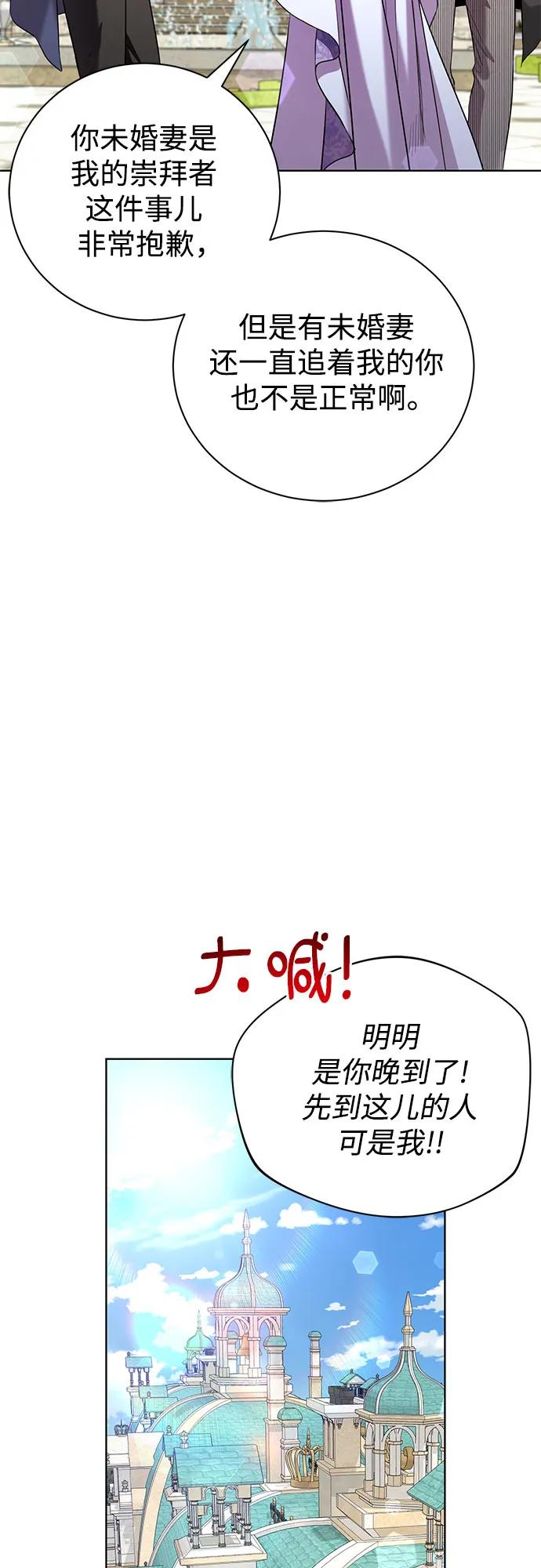 致我丈夫的情人 - 第16话 - 第26张图