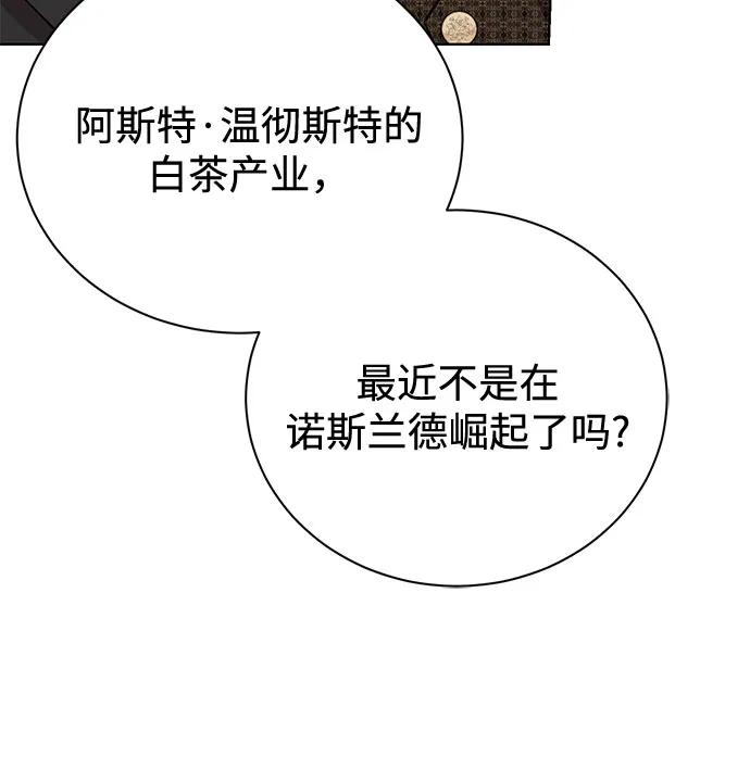 致我丈夫的情人 - 第16话 - 第45张图