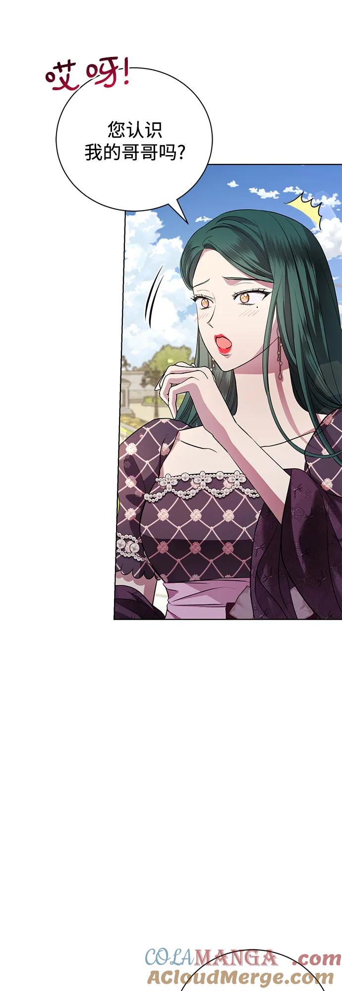 致我丈夫的情人 - 第16话 - 第46张图