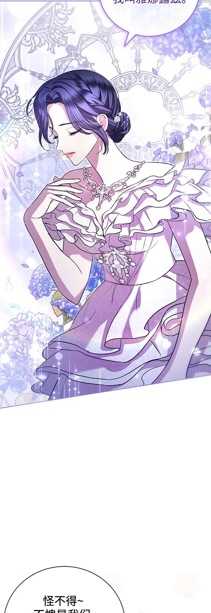 致我丈夫的情人 - 第16话 - 第36张图