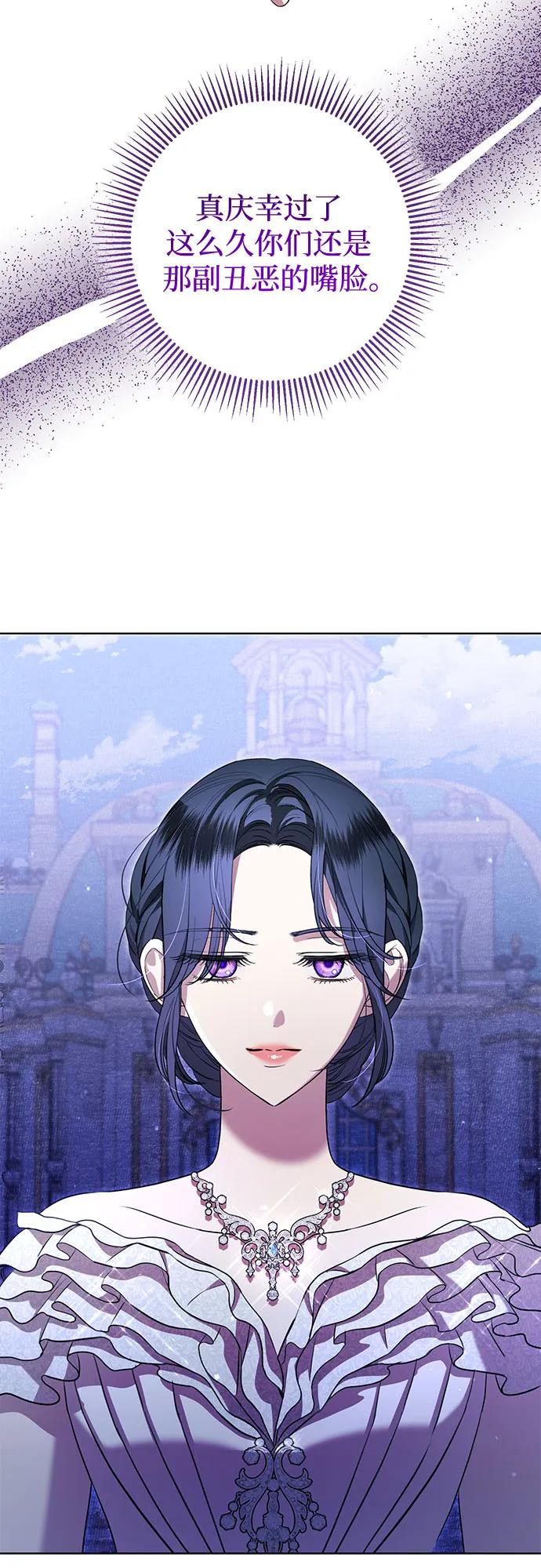 致我丈夫的情人 - 第16话 - 第63张图