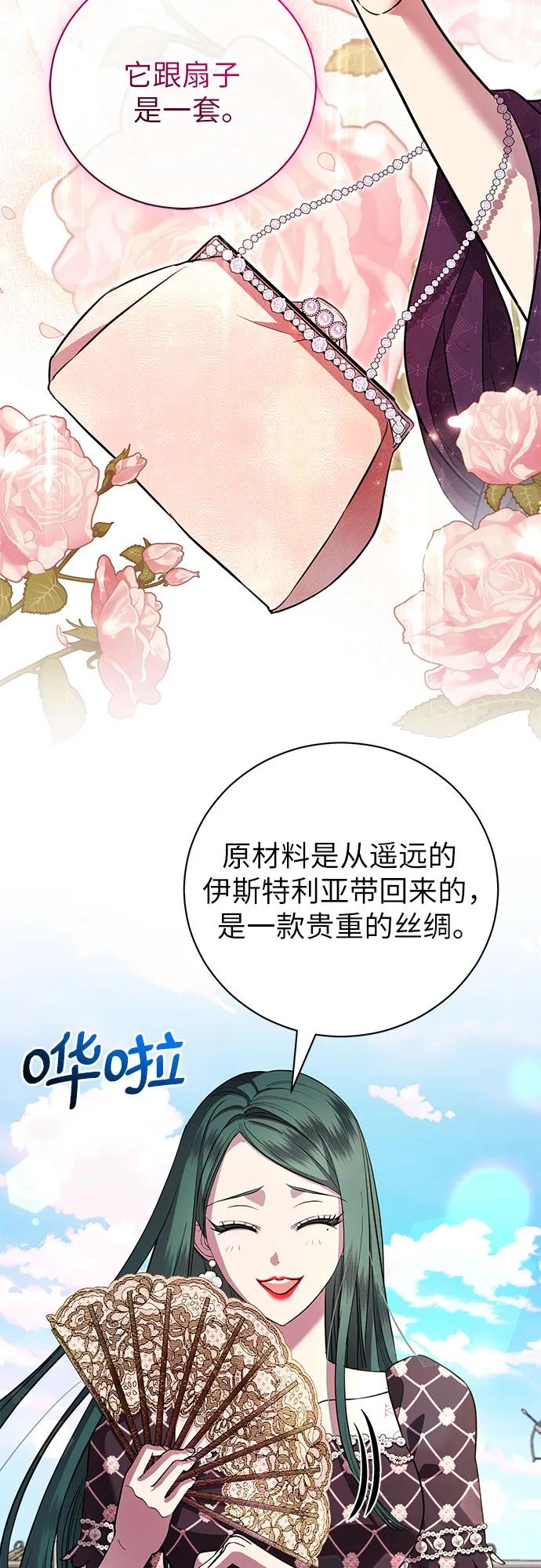 致我丈夫的情人 - 第17话 - 第5张图