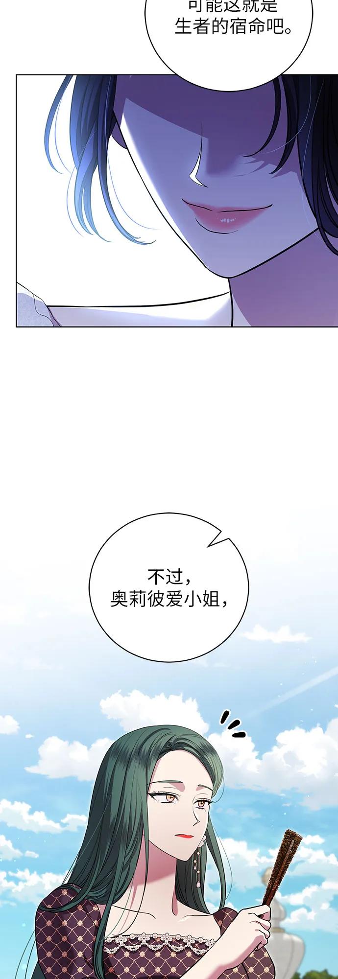 致我丈夫的情人 - 第17话 - 第20张图