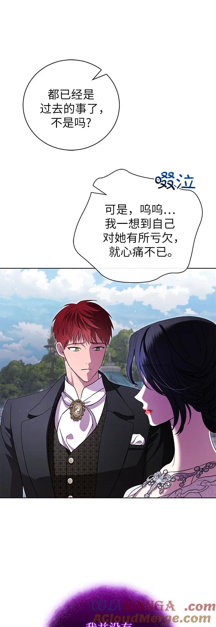 致我丈夫的情人 - 第17话 - 第40张图