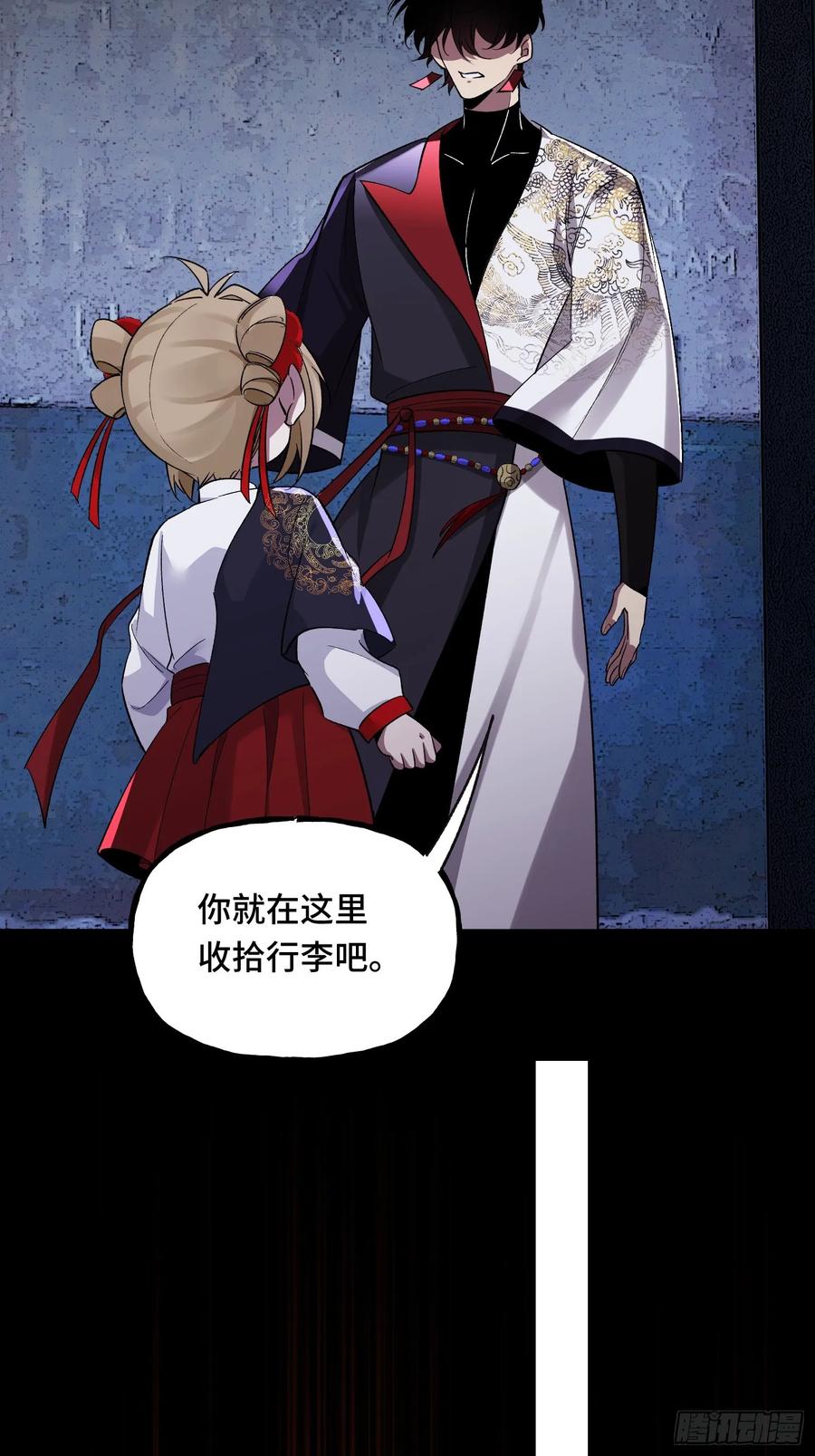《重生在赛博修真世界的我杀上顶端》第15话 香艳的邀请 第47页