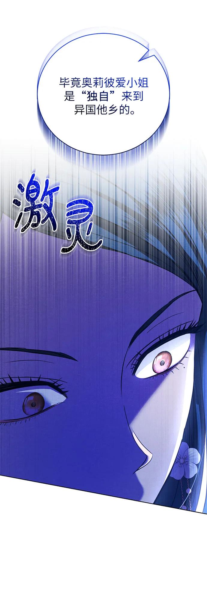 致我丈夫的情人 - 第17话 - 第51张图