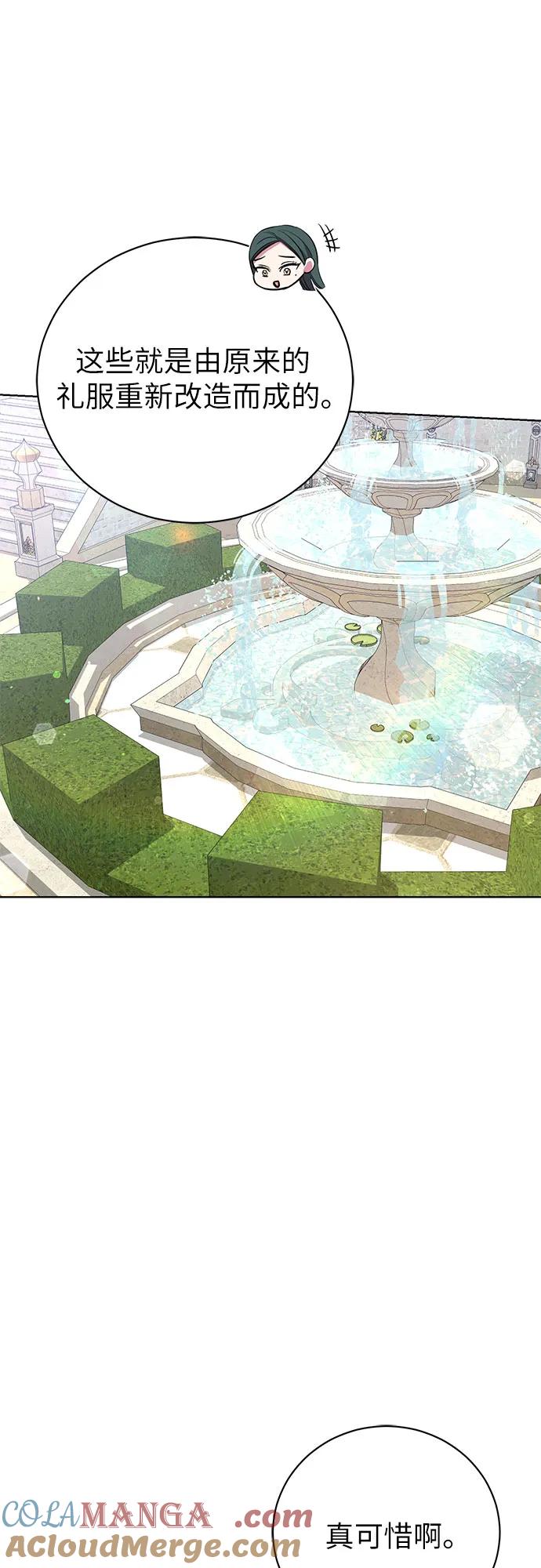 致我丈夫的情人 - 第17话 - 第10张图