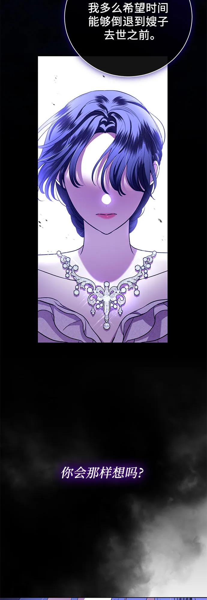 致我丈夫的情人 - 第17话 - 第14张图