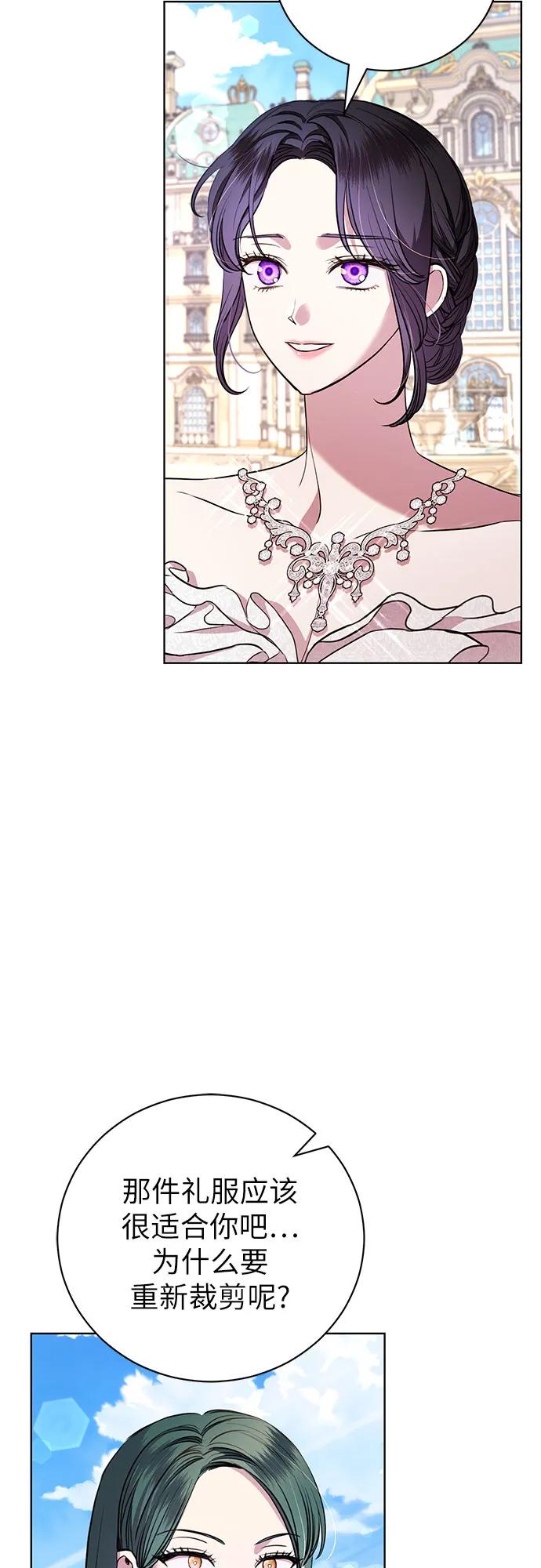 致我丈夫的情人 - 第17话 - 第11张图