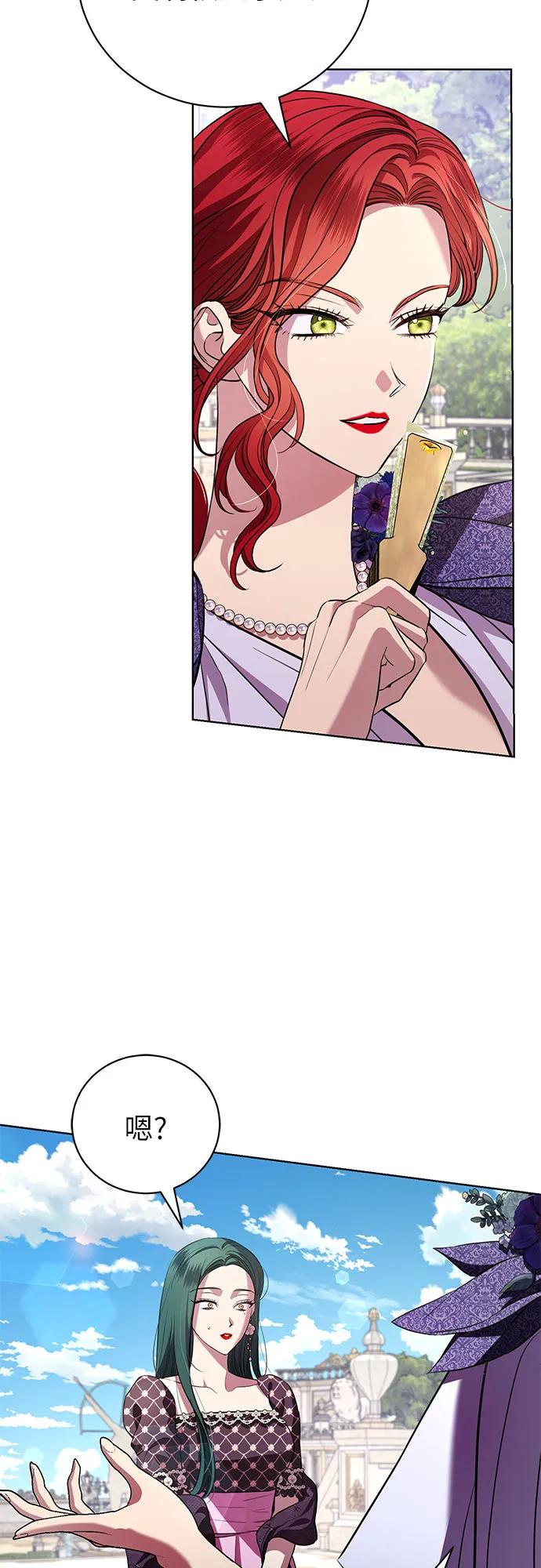 致我丈夫的情人 - 第17话 - 第48张图