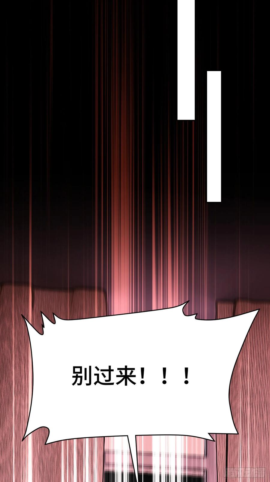 《重生在赛博修真世界的我杀上顶端》第15话 香艳的邀请 第48页