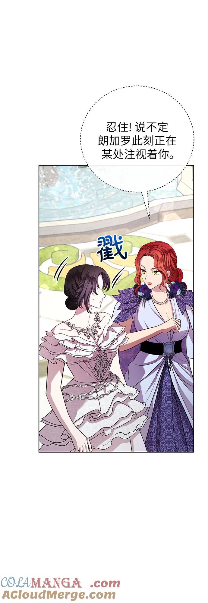 致我丈夫的情人 - 第17话 - 第34张图