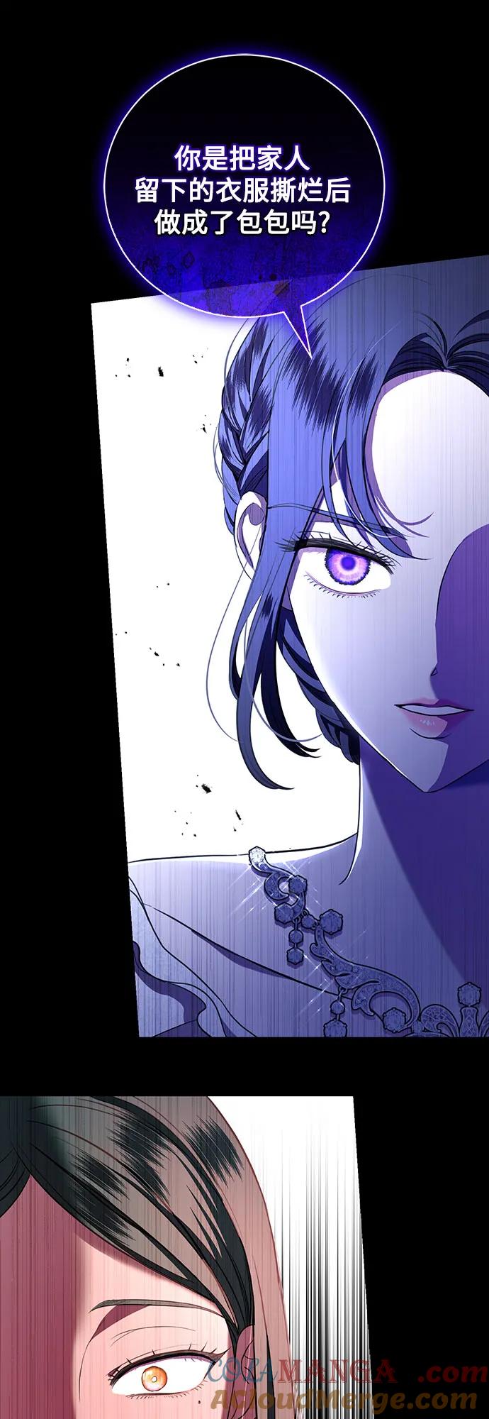 致我丈夫的情人 - 第17话 - 第22张图