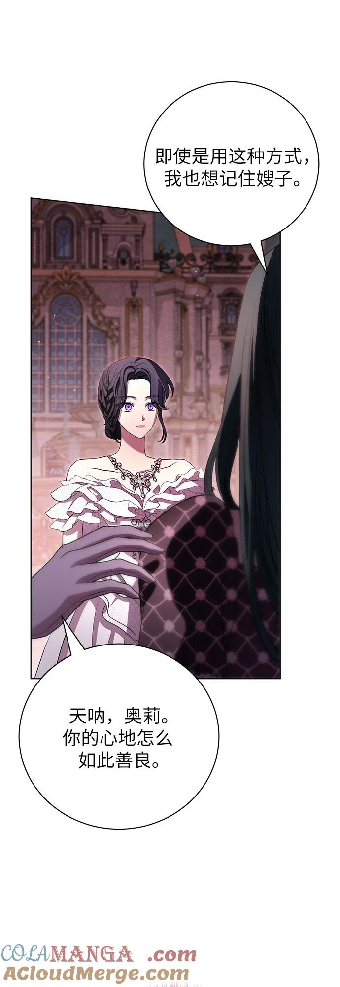 致我丈夫的情人 - 第17话 - 第28张图