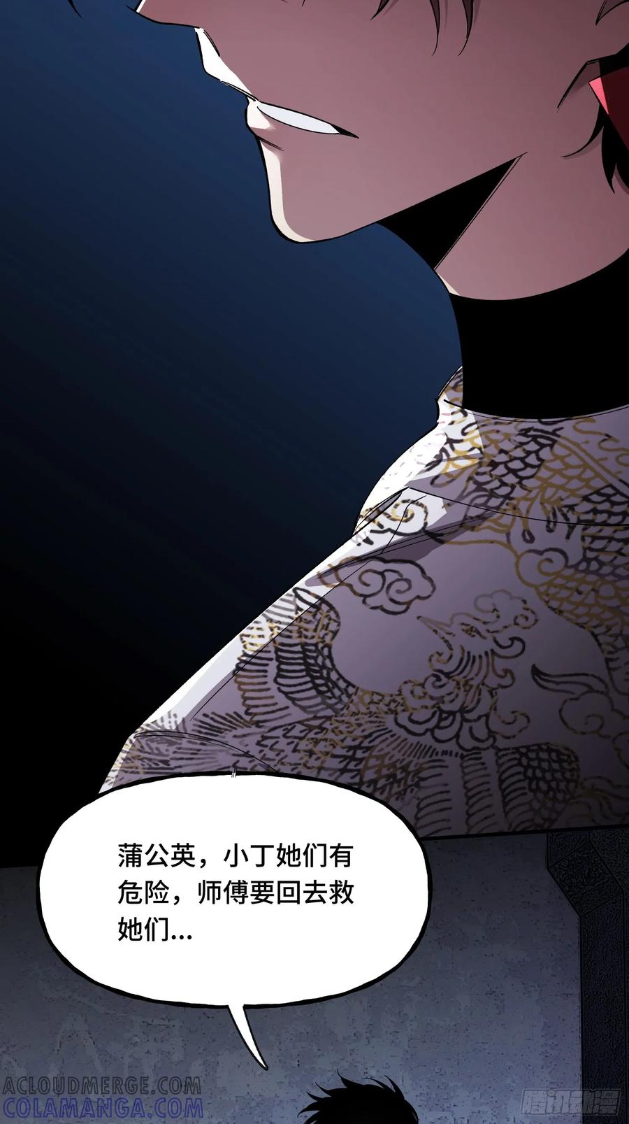 《重生在赛博修真世界的我杀上顶端》第15话 香艳的邀请 第46页