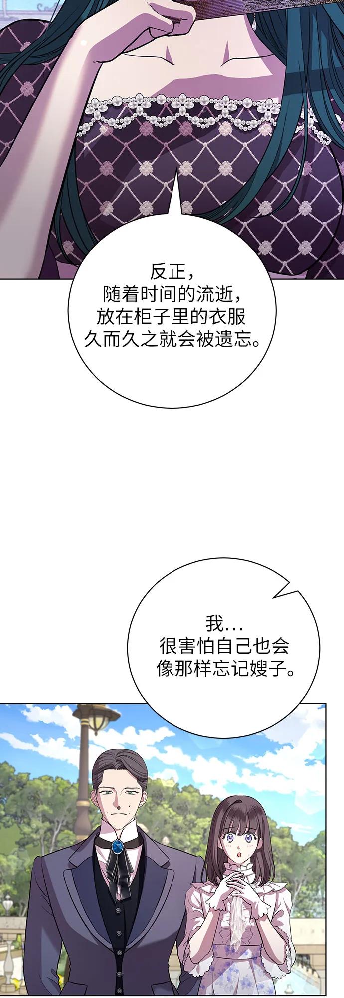 致我丈夫的情人 - 第17话 - 第26张图