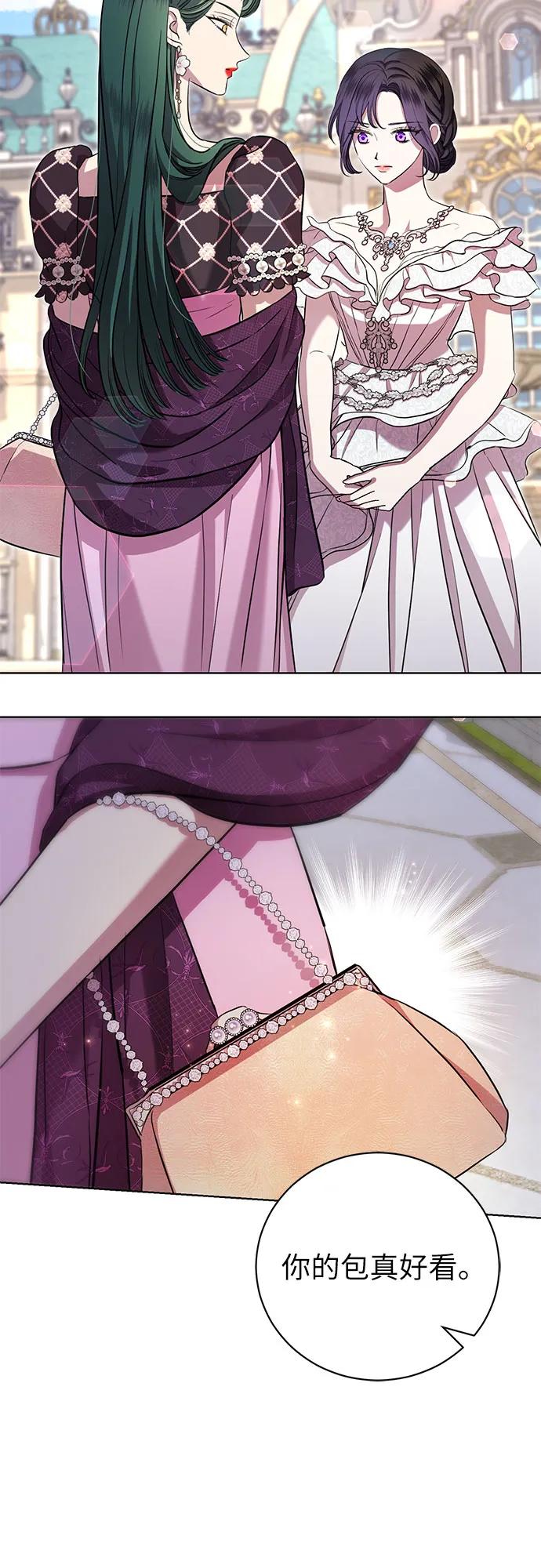 致我丈夫的情人 - 第17话 - 第3张图