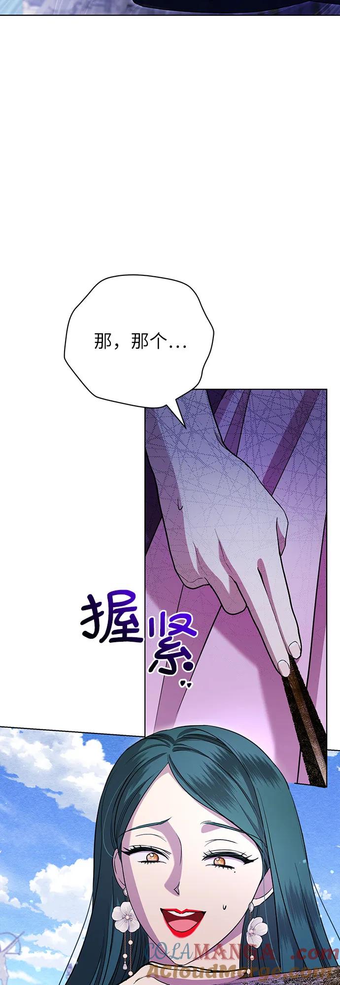 致我丈夫的情人 - 第17话 - 第25张图