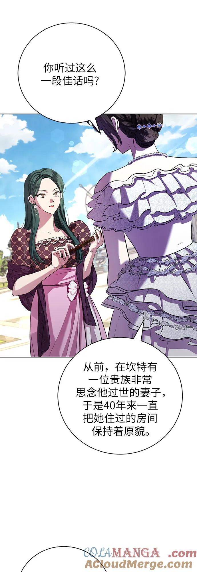 致我丈夫的情人 - 第17话 - 第16张图