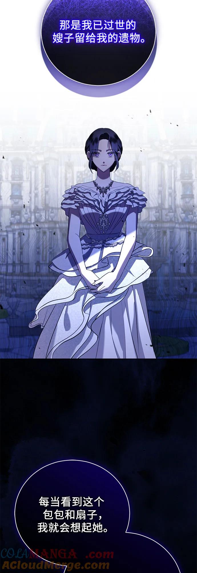 致我丈夫的情人 - 第17话 - 第13张图