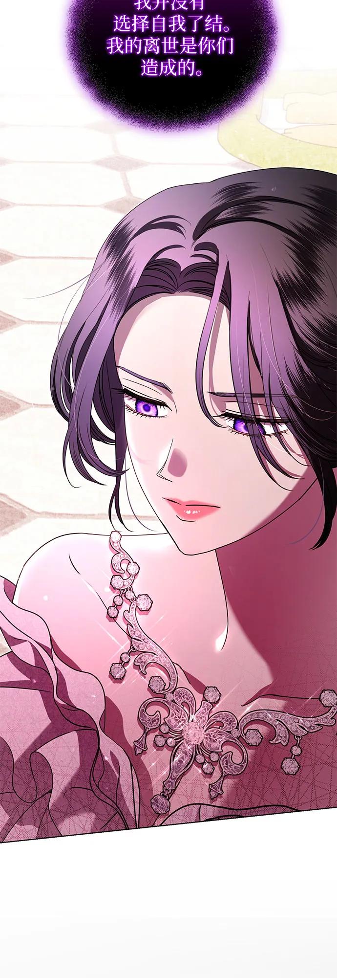 致我丈夫的情人 - 第17话 - 第41张图