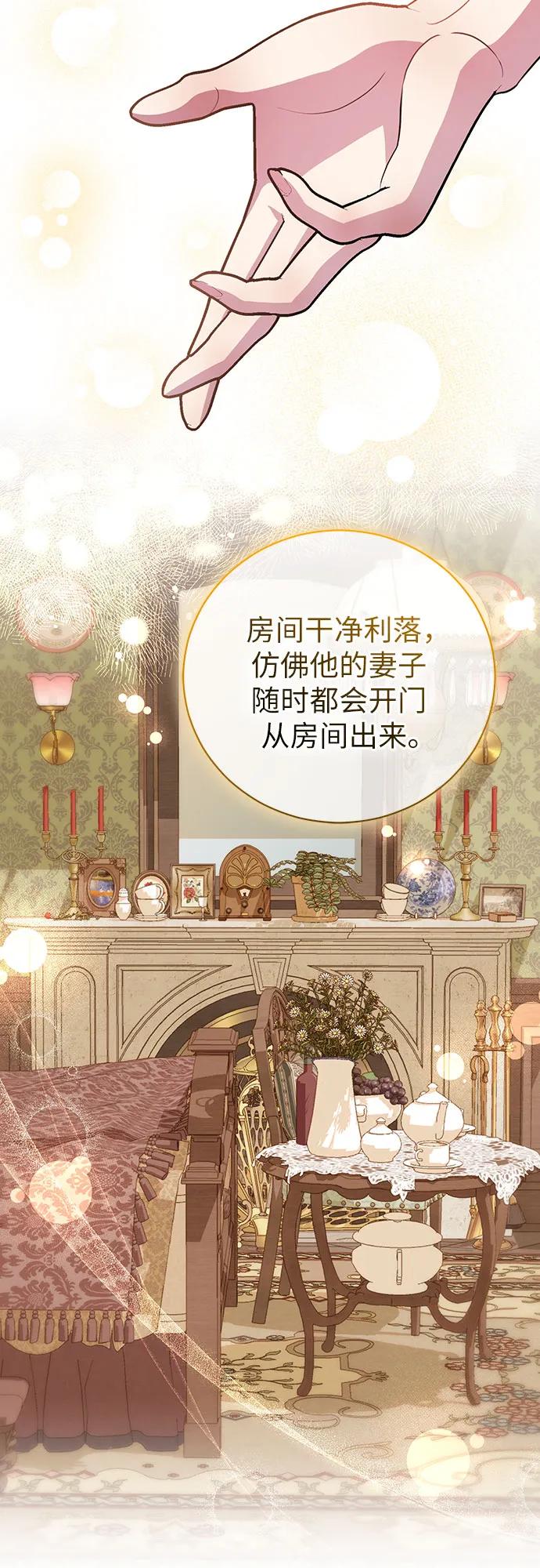 致我丈夫的情人 - 第17话 - 第18张图