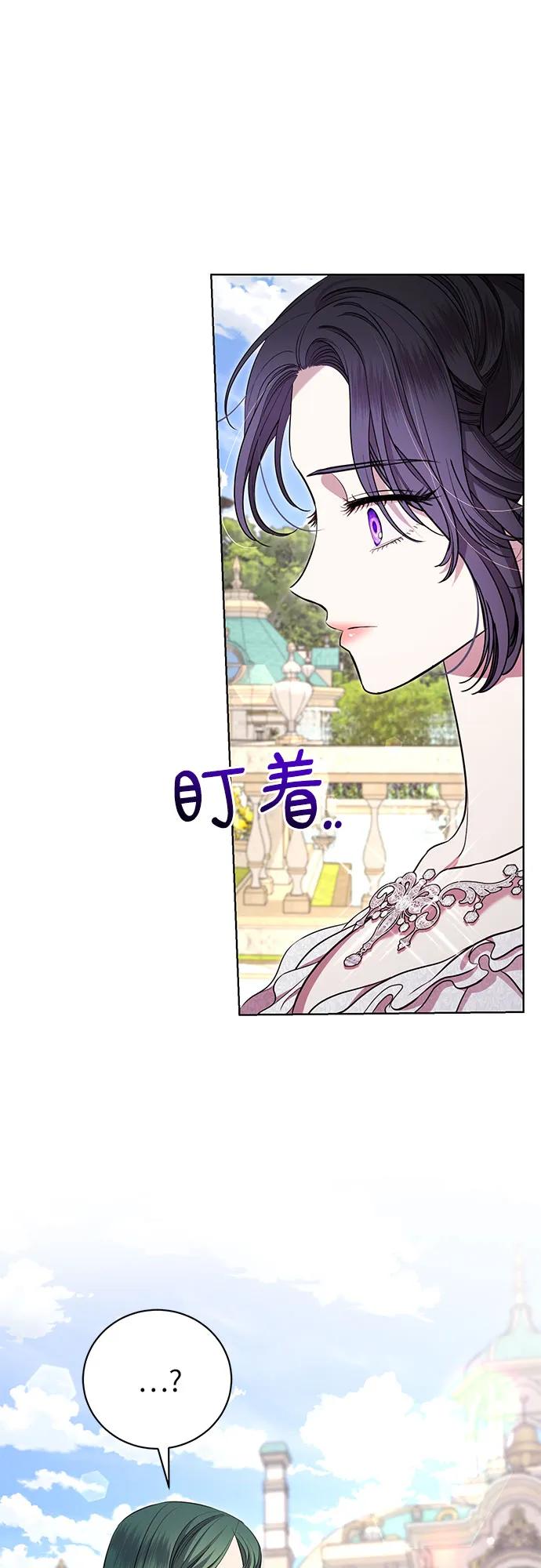 致我丈夫的情人 - 第17话 - 第2张图