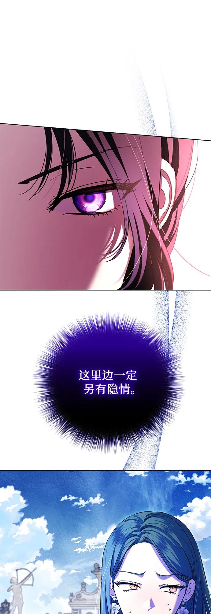 致我丈夫的情人 - 第17话 - 第60张图