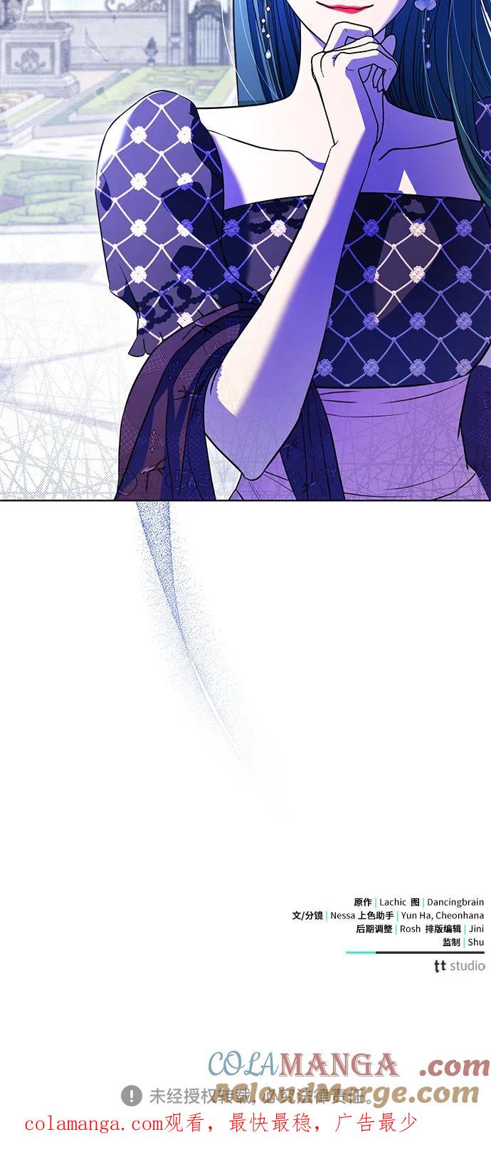 致我丈夫的情人 - 第17话 - 第61张图