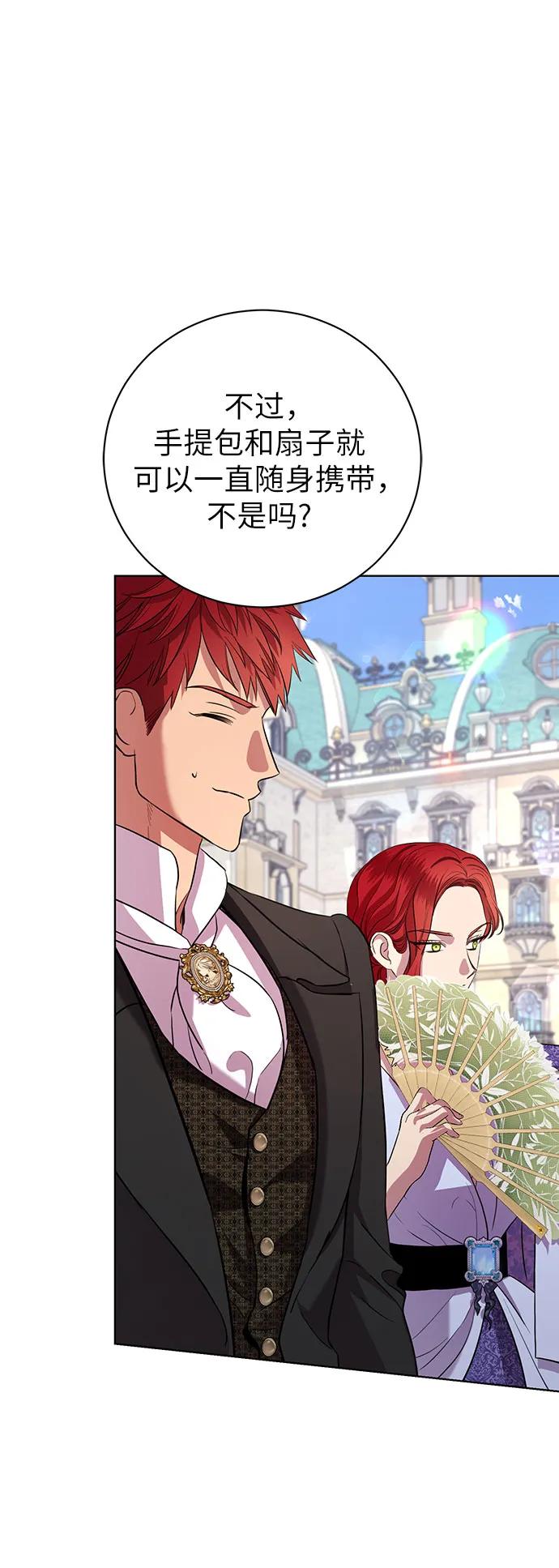 致我丈夫的情人 - 第17话 - 第27张图