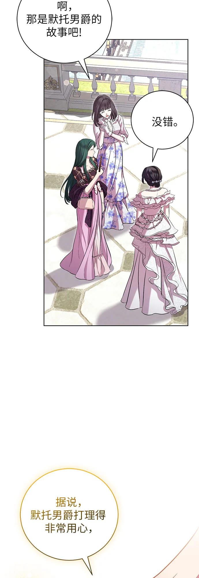 致我丈夫的情人 - 第17话 - 第17张图