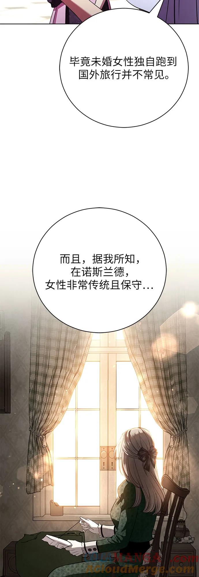 致我丈夫的情人 - 第17话 - 第49张图