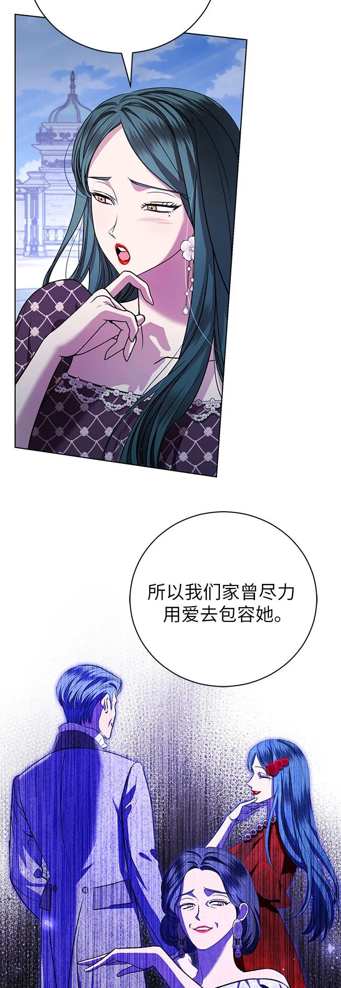 致我丈夫的情人 - 第17话 - 第36张图