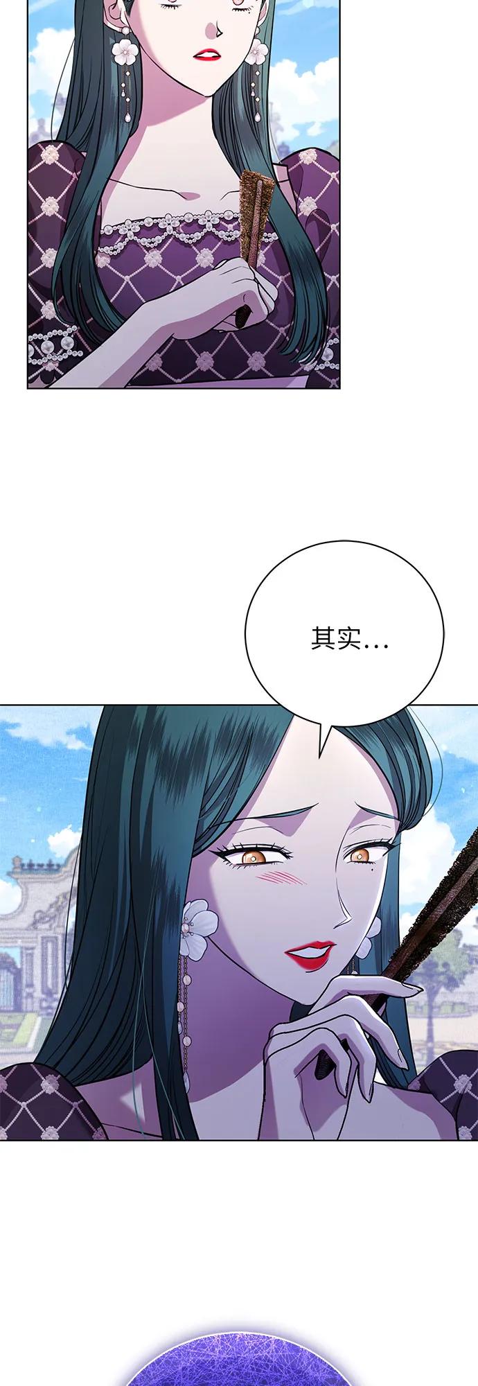 致我丈夫的情人 - 第17话 - 第12张图