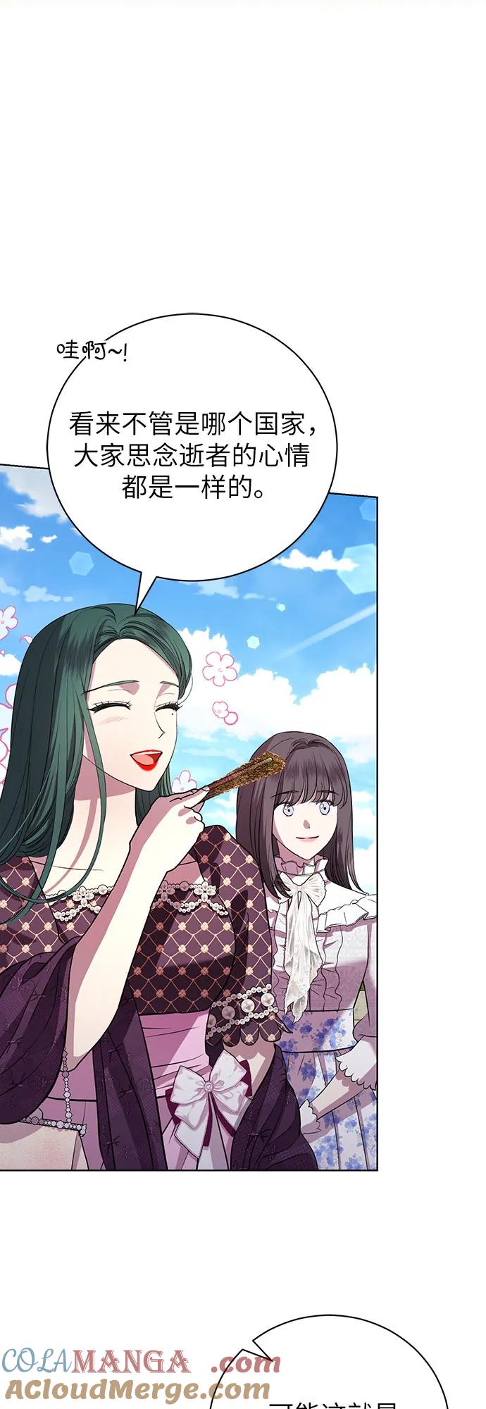 致我丈夫的情人 - 第17话 - 第19张图