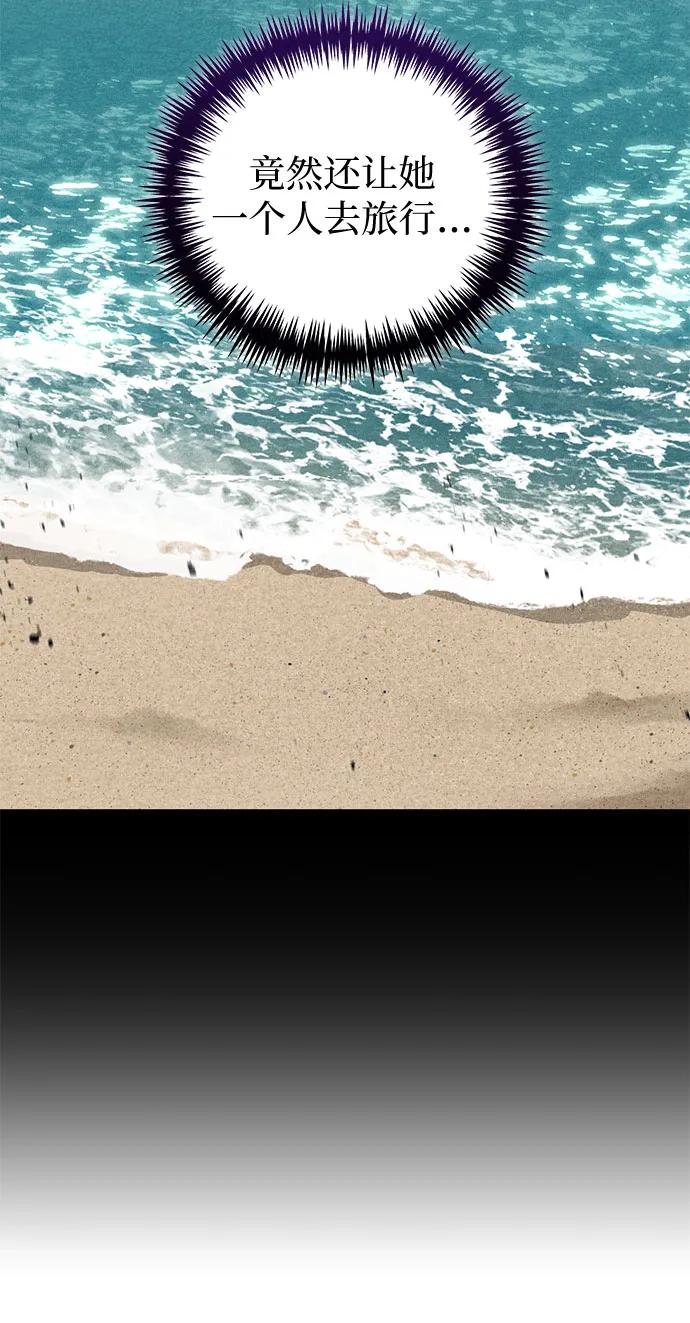 致我丈夫的情人 - 第17话 - 第59张图