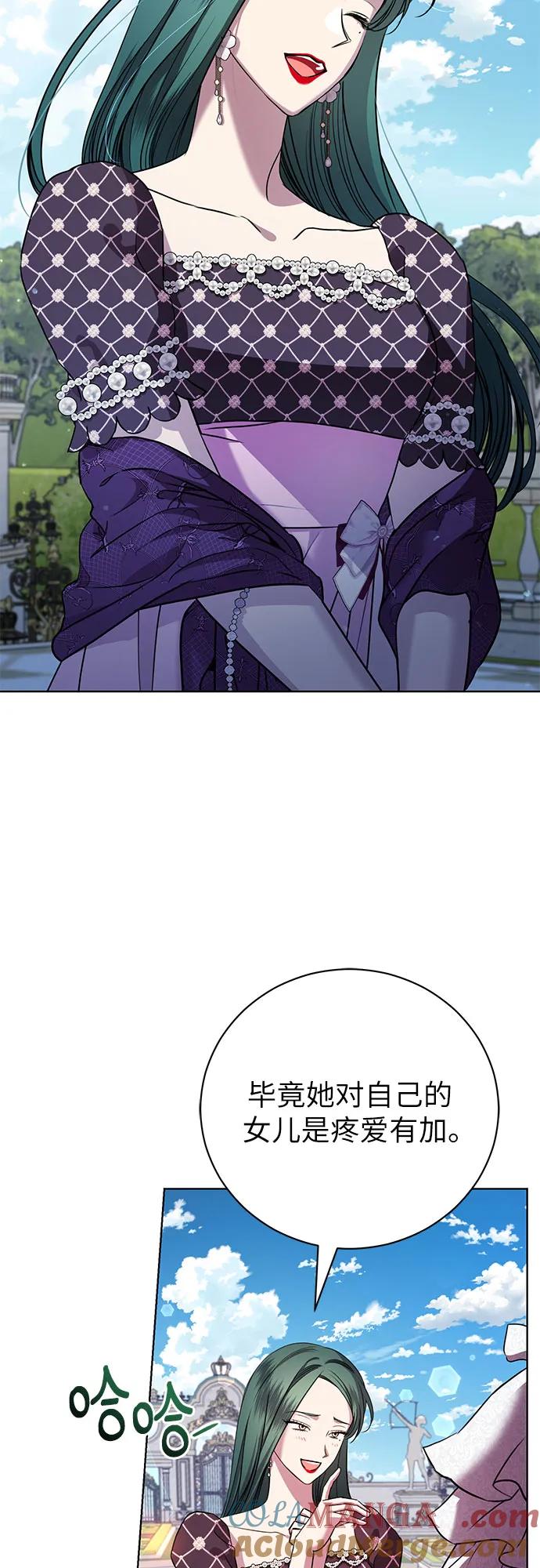 致我丈夫的情人 - 第17话 - 第55张图