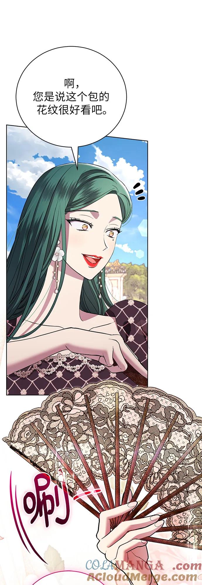 致我丈夫的情人 - 第17话 - 第4张图