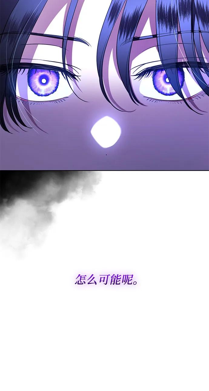 致我丈夫的情人 - 第17话 - 第15张图