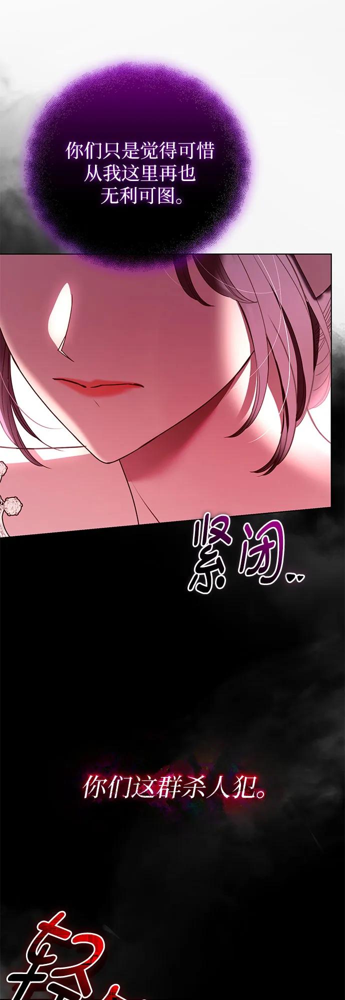 致我丈夫的情人 - 第17话 - 第42张图