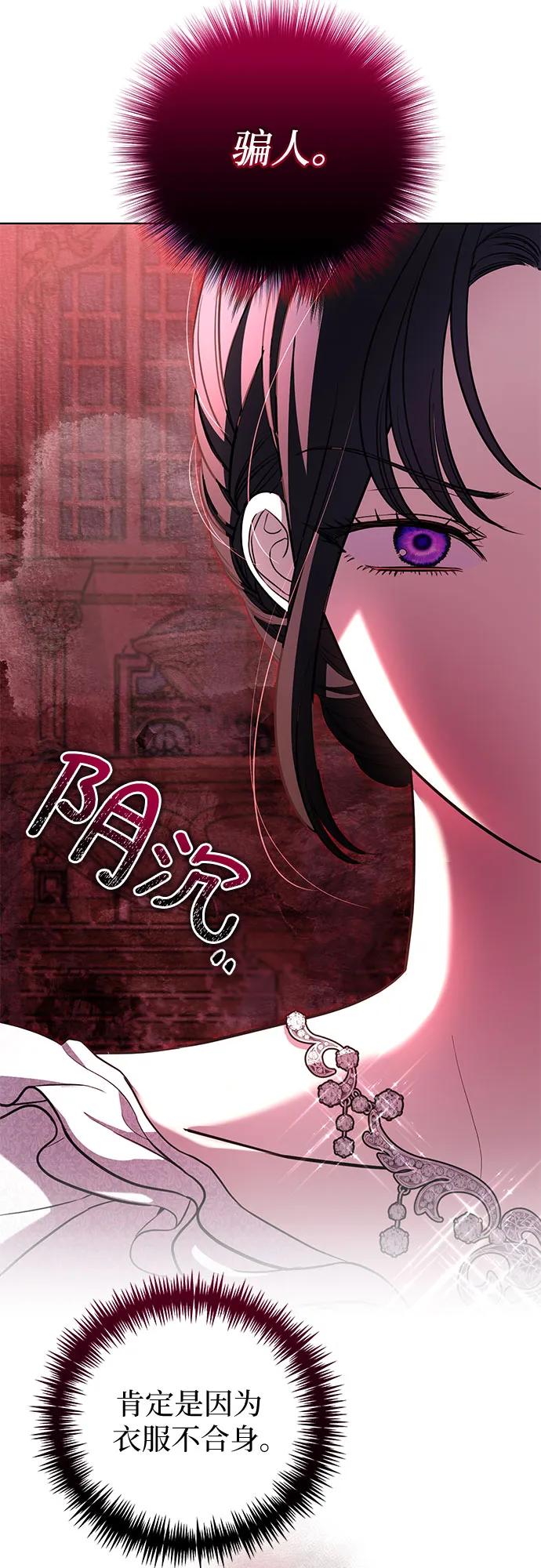 致我丈夫的情人 - 第17话 - 第29张图