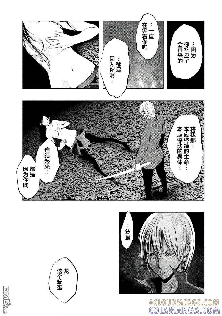 《当无火葬场的小镇里钟声鸣响时》第181话 沉重的线 第3页