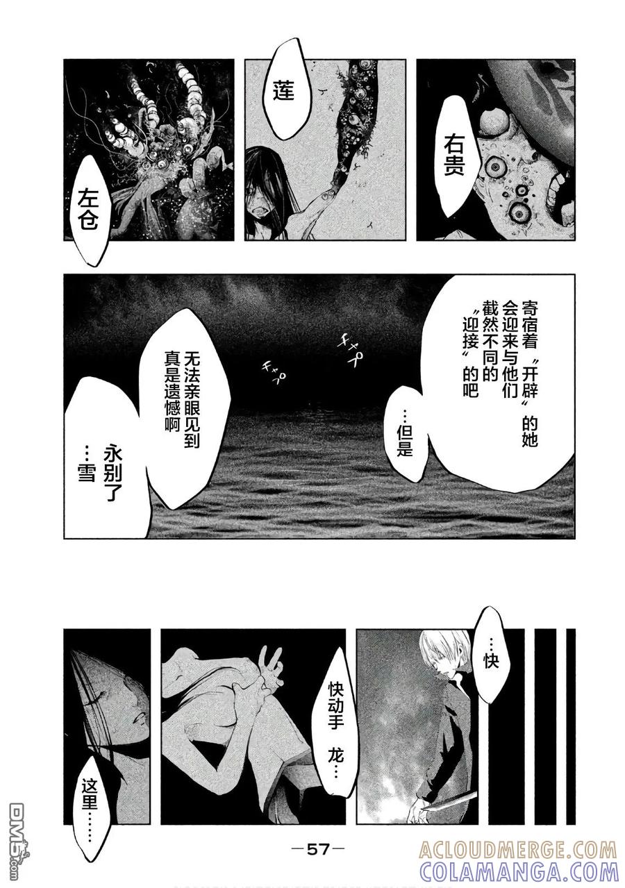 《当无火葬场的小镇里钟声鸣响时》第181话 沉重的线 第5页
