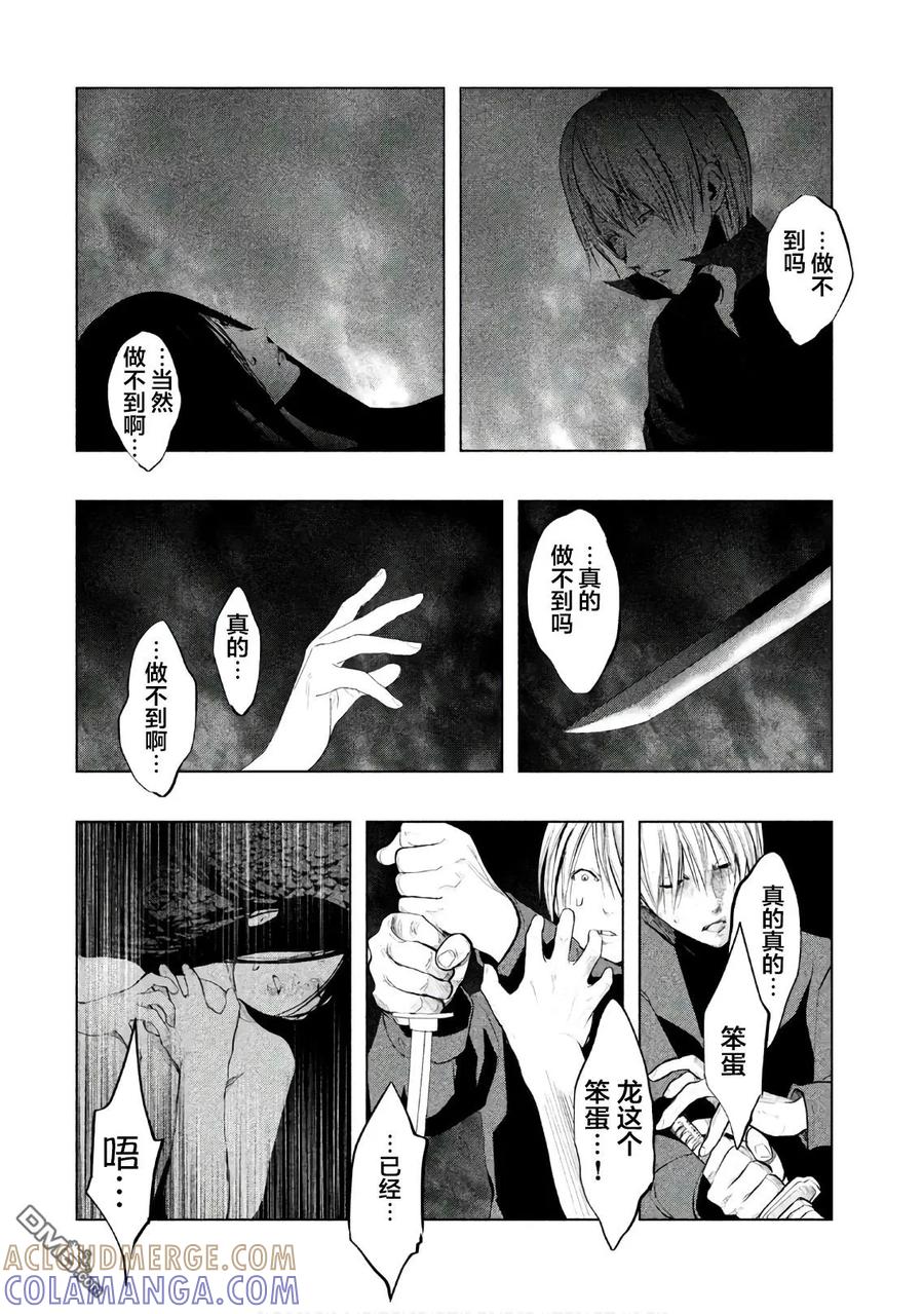 《当无火葬场的小镇里钟声鸣响时》第181话 沉重的线 第6页