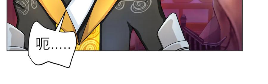 恋上月夜花蝶(新) - 183 车夫？已经消失了…… - 第42张图