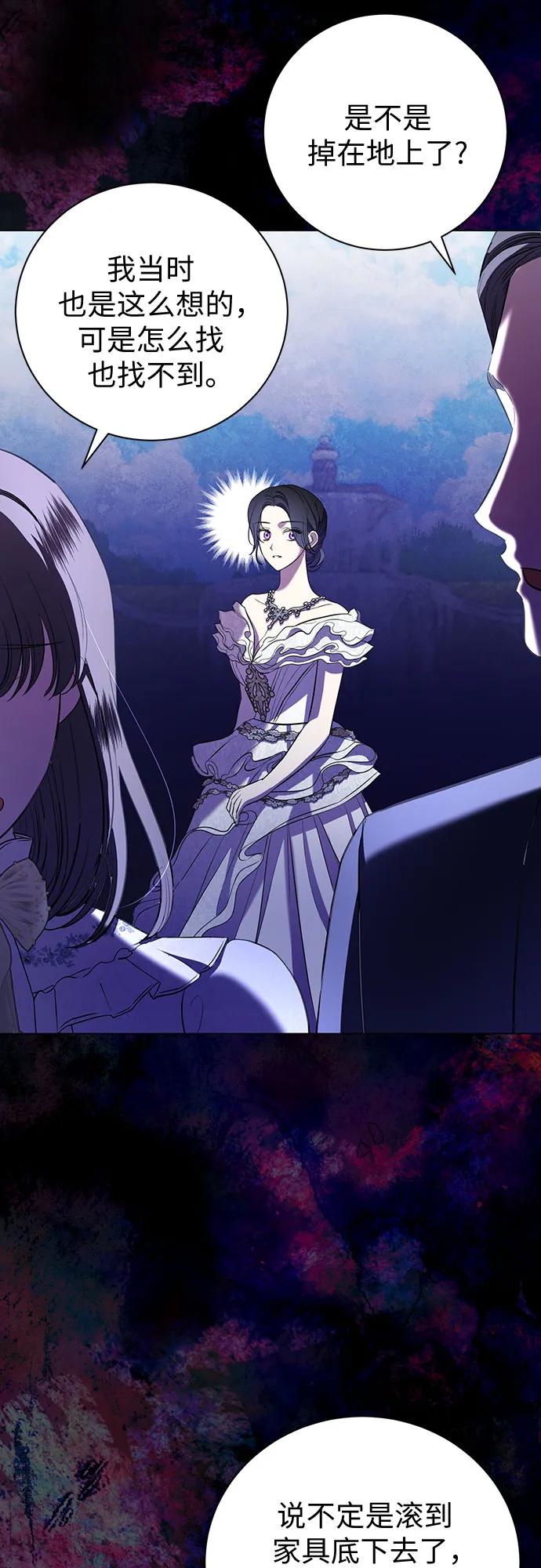 致我丈夫的情人 - 第18话 - 第54张图