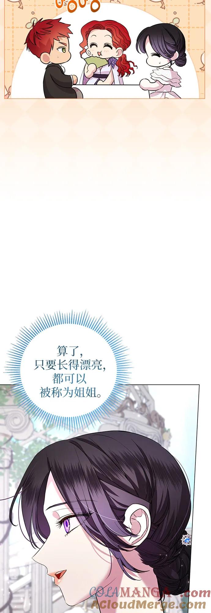 致我丈夫的情人 - 第18话 - 第37张图