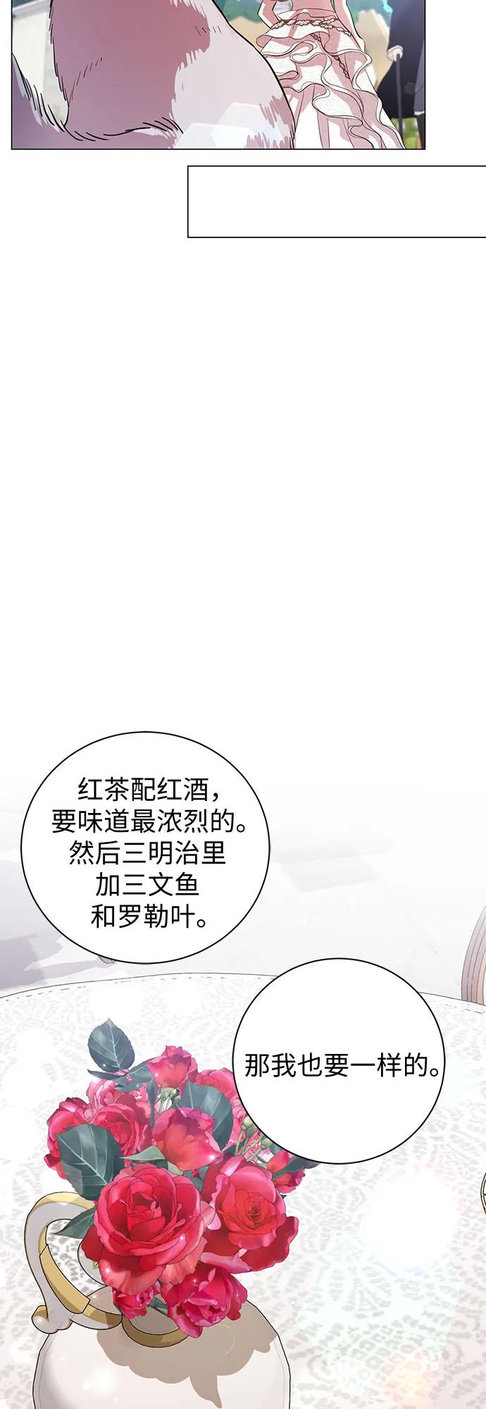 致我丈夫的情人 - 第18话 - 第23张图