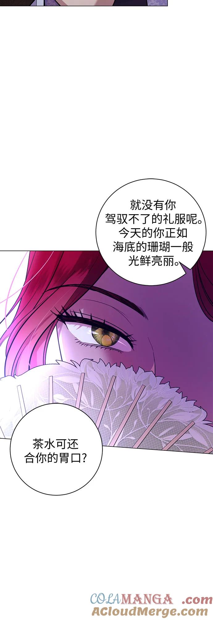 致我丈夫的情人 - 第18话 - 第31张图